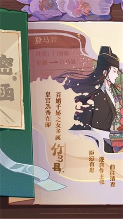 竹马的胭脂铺无限金币 v2.1 安卓版