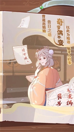 竹马的胭脂铺无限金币 v2.1 安卓版