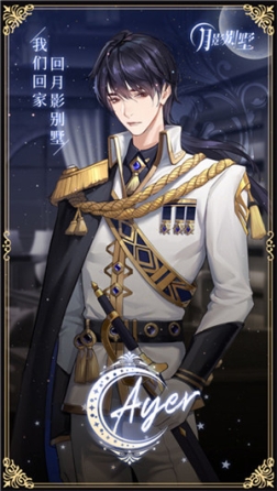 月影别墅2024官方最新版 v2.2.9 安卓版