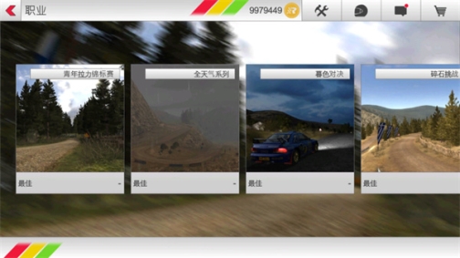 Rush Rally 3无限金币版 v1.157  安卓版