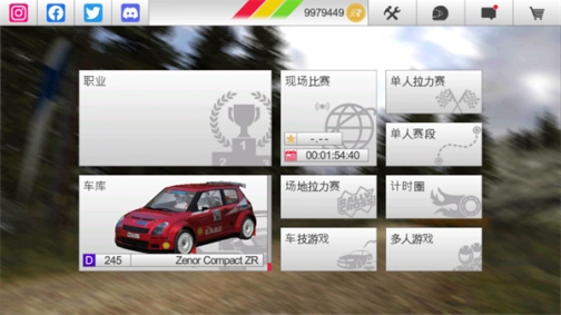 Rush Rally 3无限金币版 v1.157  安卓版