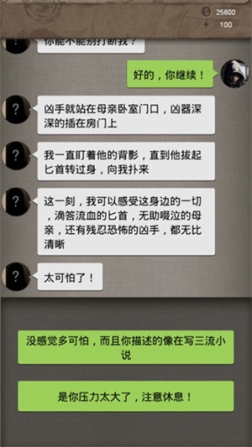 安之若命最新完整版 v2.01 安卓版