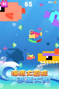大鱼小鱼大作战 v1.0.2 安卓版