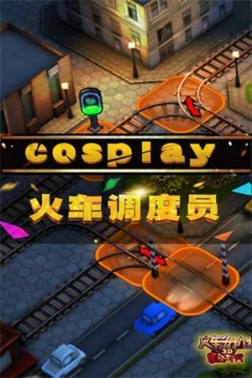 3D火车危机2摩登时代免内购 v2.7.5 安卓版