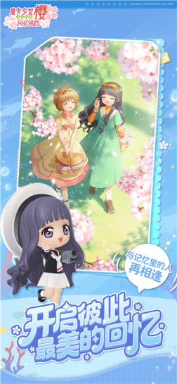 魔卡少女樱回忆钥匙光子服最新 v2.2.0 安卓版
