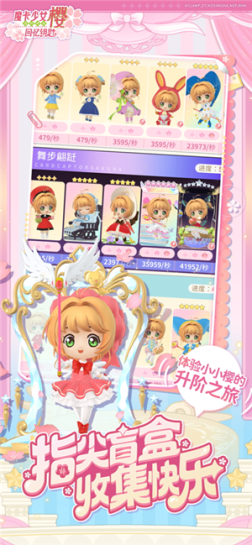 魔卡少女樱回忆钥匙光子服最新 v2.2.0 安卓版