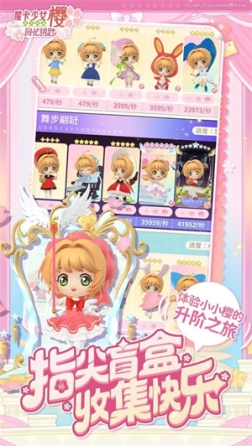 魔卡少女樱回忆钥匙台服 v2.2.0 安卓版