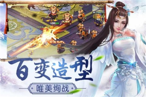 仙境情缘红包版 v1.9.9 安卓版