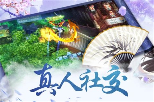 仙境情缘红包版 v1.9.9 安卓版