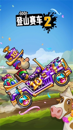登山赛车2Vereshchak版 v1.55.3 安卓版