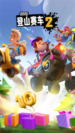 登山赛车2Vereshchak版 v1.55.3 安卓版