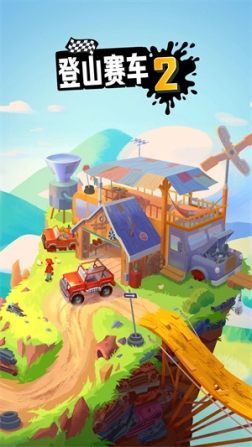 登山赛车2Vereshchak版 v1.55.3 安卓版