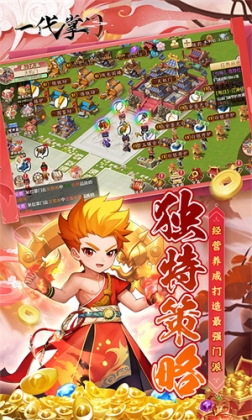 一代掌门内置0.1折福利版 v1.0.0 安卓版