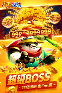 猎鱼达人微信登录版 v3.7.0.0 安卓版