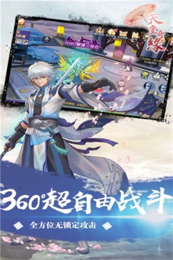 天堂奇缘送1000连抽版 v1.0.0.1 安卓版