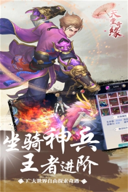 天堂奇缘送1000连抽版 v1.0.0.1 安卓版