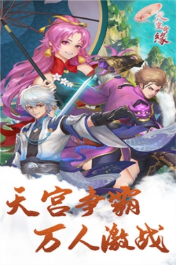 天堂奇缘送1000连抽版 v1.0.0.1 安卓版