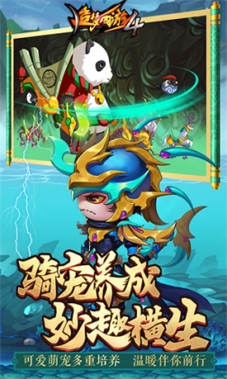 造梦西游4无限充值版单机2024 v3.0.1.2 安卓版