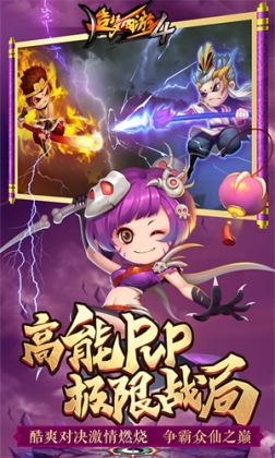 造梦西游4无限充值版单机2024 v3.0.1.2 安卓版