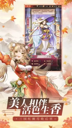 幻想名将录内测版 v1.8.4 安卓版