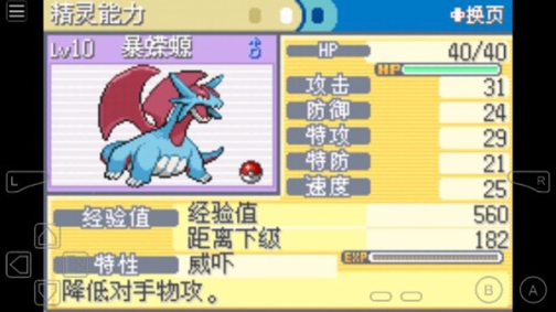 口袋妖怪黑暗升起2内置作弊菜单 v2.0.0 安卓版