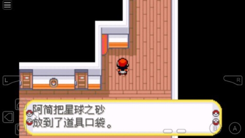 口袋妖怪黑暗升起2内置作弊菜单 v2.0.0 安卓版