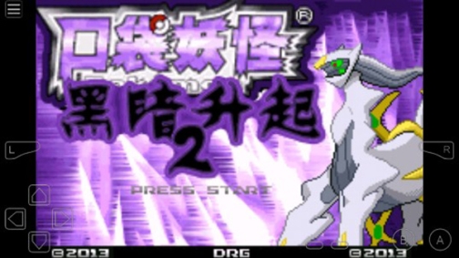 口袋妖怪黑暗升起2内置作弊菜单 v2.0.0 安卓版