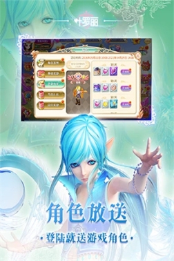 叶罗丽内购全部衣服无限金币版 v22.1.5 安卓版
