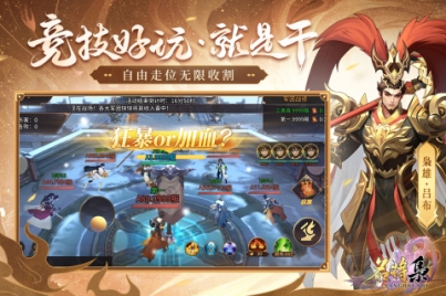 名将集无限币典藏版 v1.0.5 安卓版