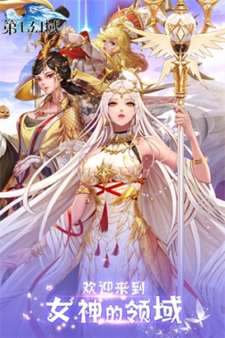 第七幻域国际服 v1.20.5.052402 安卓版