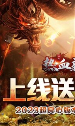 热血新手村红包版 v1.0.5 安卓版