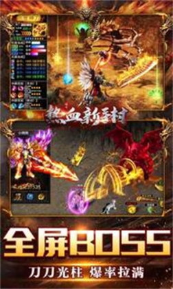 热血新手村红包版 v1.0.5 安卓版