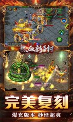 热血新手村红包版 v1.0.5 安卓版