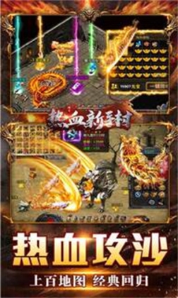 热血新手村红包版 v1.0.5 安卓版