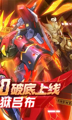 远征将士无限资源版 v2.0 安卓版