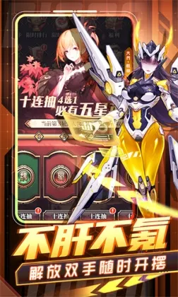 远征将士无限资源版 v2.0 安卓版