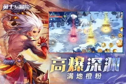 勇士与冒险九游版 v2.3.16 安卓版