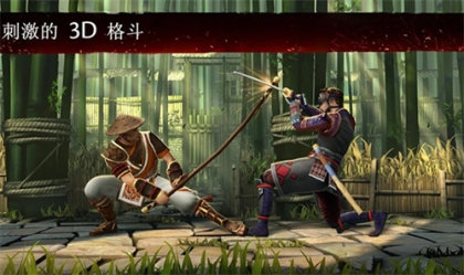 暗影格斗3单机版 v1.34.1 安卓版