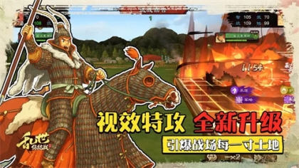 乱世终结战九游版 v1.0.18 安卓版