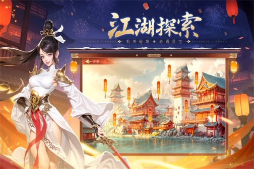 锦绣江湖九游版 v3.3.0 安卓版