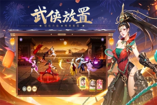 锦绣江湖九游版 v3.3.0 安卓版