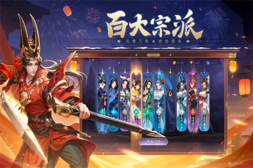 锦绣江湖九游版 v3.3.0 安卓版