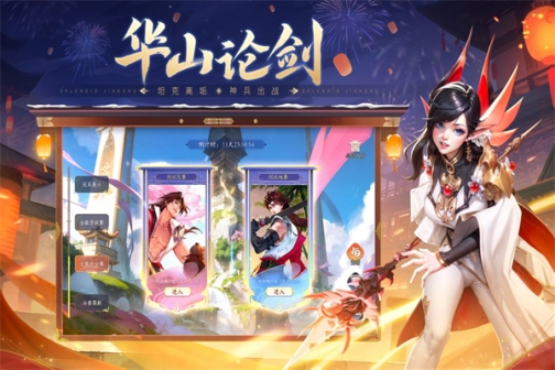 锦绣江湖九游版 v3.3.0 安卓版