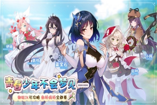 冒险小分队官方正版 v25.0.6 安卓版