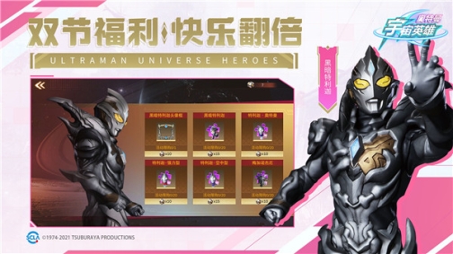 奥特曼宇宙英雄0元充值版 v12.0.0 安卓版