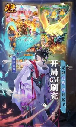 少年西游记送毕业金蝉版 v7.5.16 安卓版