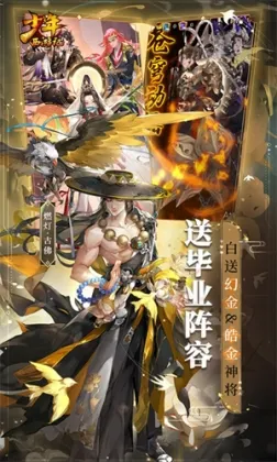 少年西游记送毕业金蝉版 v7.5.16 安卓版