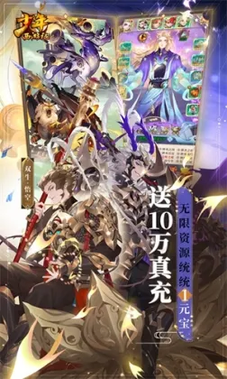 少年西游记送毕业金蝉版 v7.5.16 安卓版