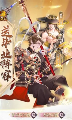 少年西游记送毕业金蝉版 v7.5.16 安卓版