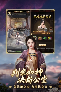 极品芝麻官九游版 v6.0.01042340 安卓版